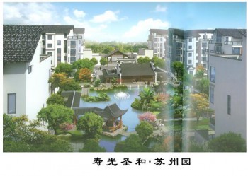 圣和·蘇州園