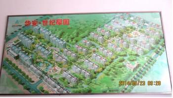 世紀(jì)櫻園